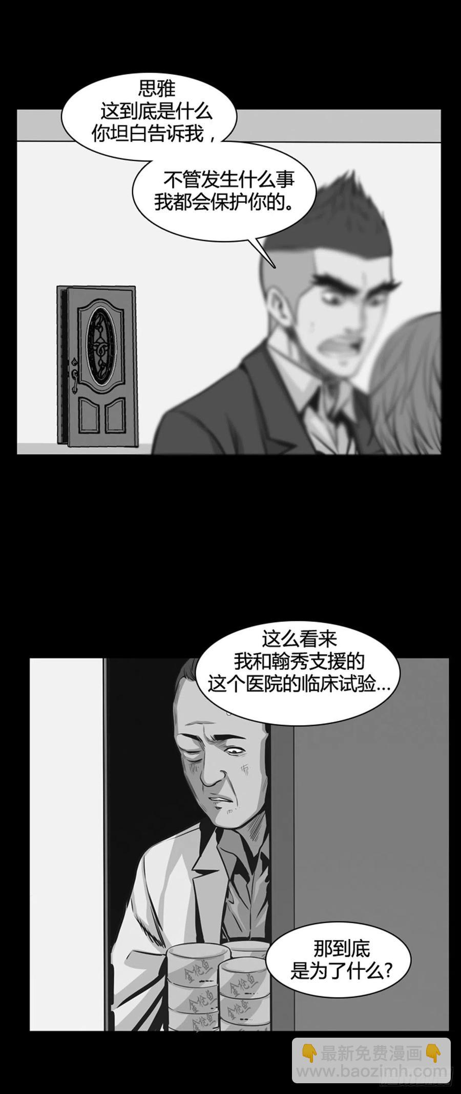 第568话 黎明破晓前3上10