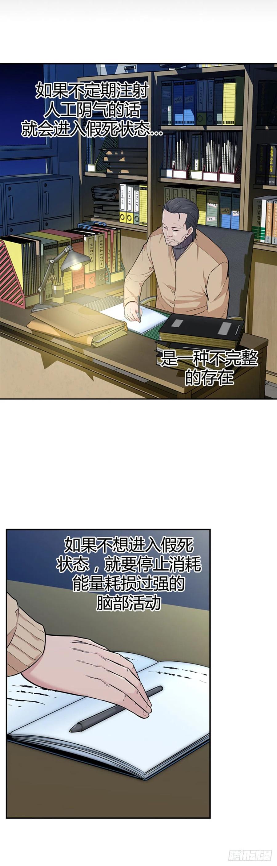 第568话 黎明破晓前3上15