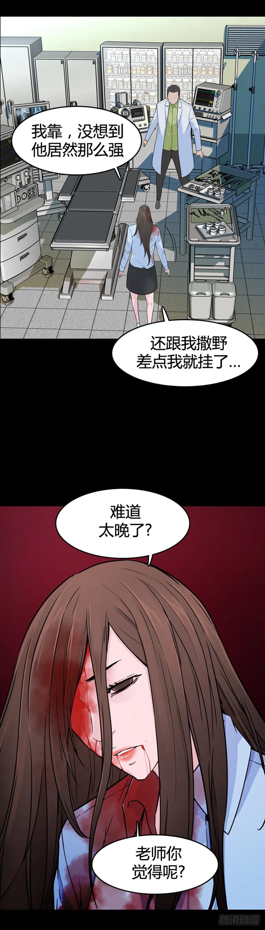 第568话 黎明破晓前3上18