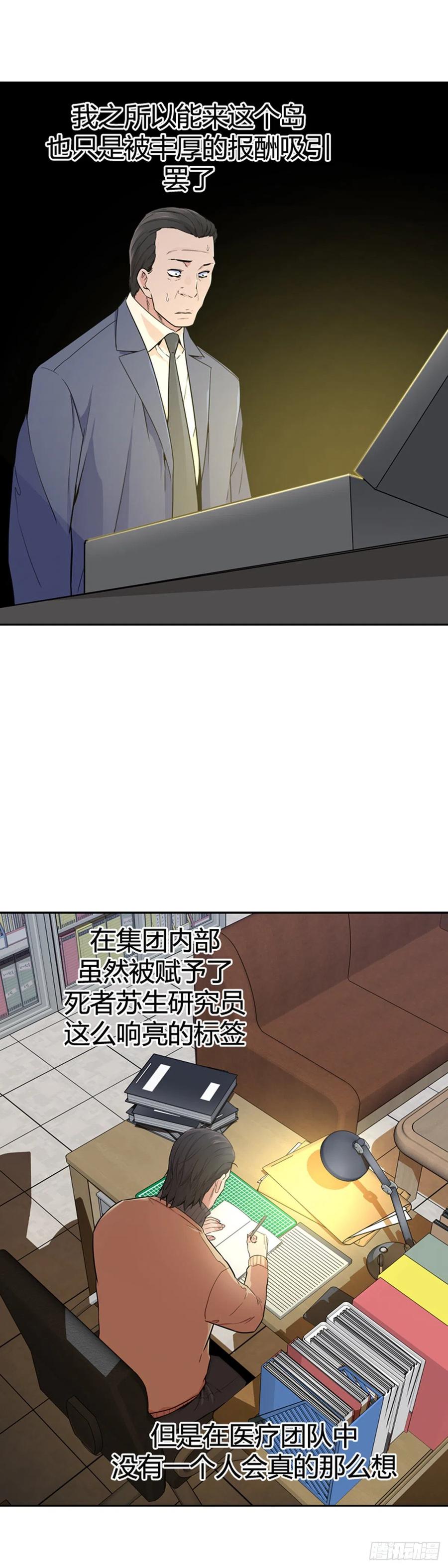 第568话 黎明破晓前3上4