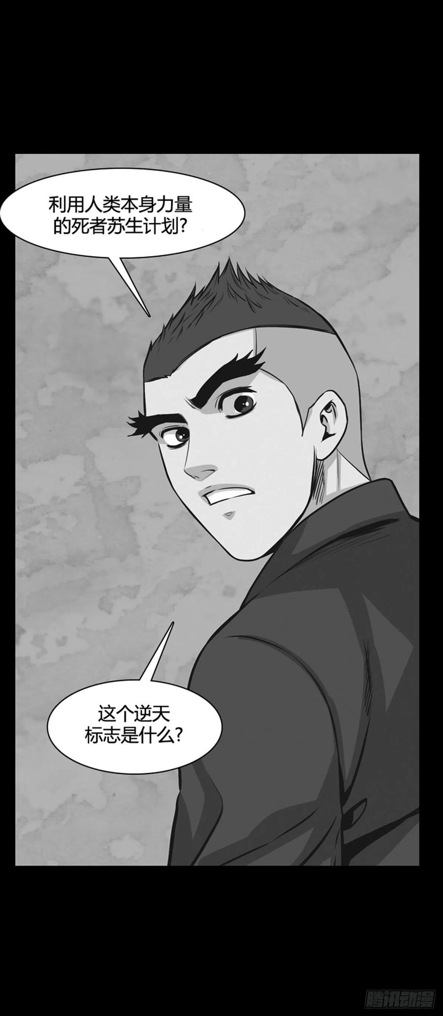 第568话 黎明破晓前3上9