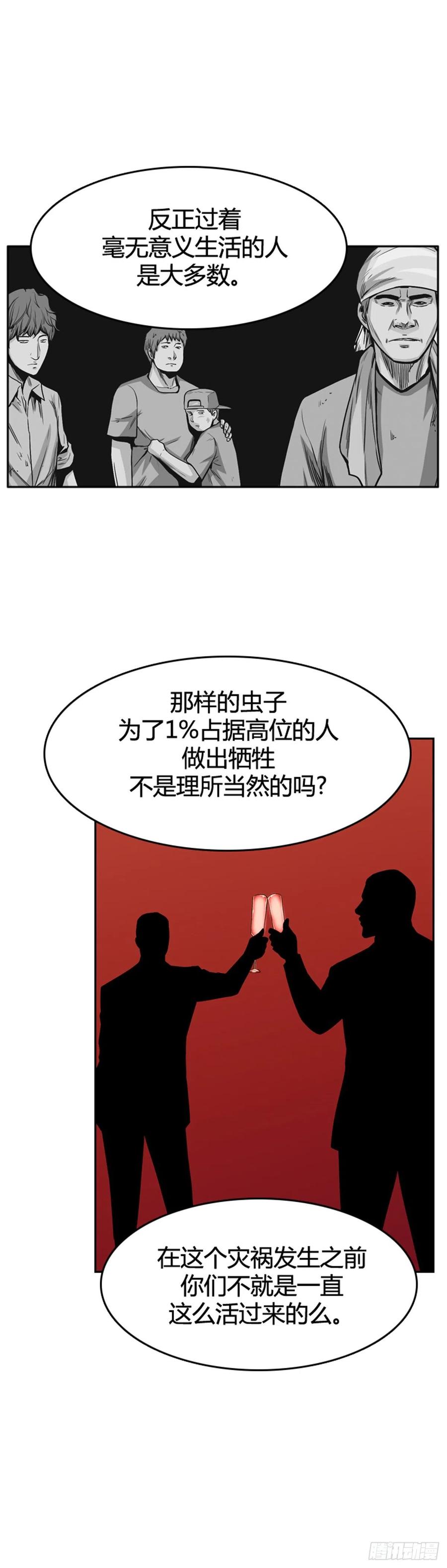 第571话 黎明破晓前4下21