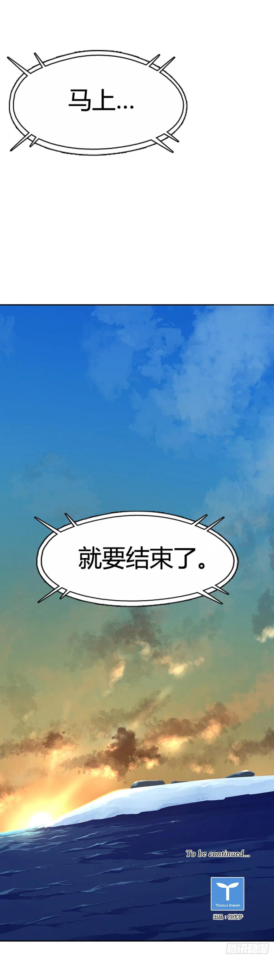 第571话 黎明破晓前4下28