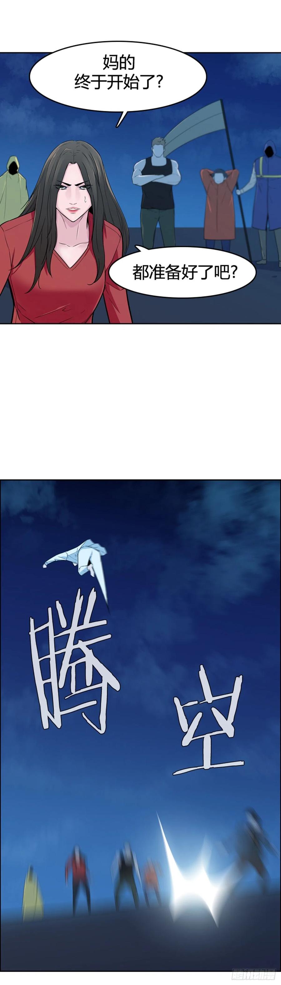 第571话 黎明破晓前4下5