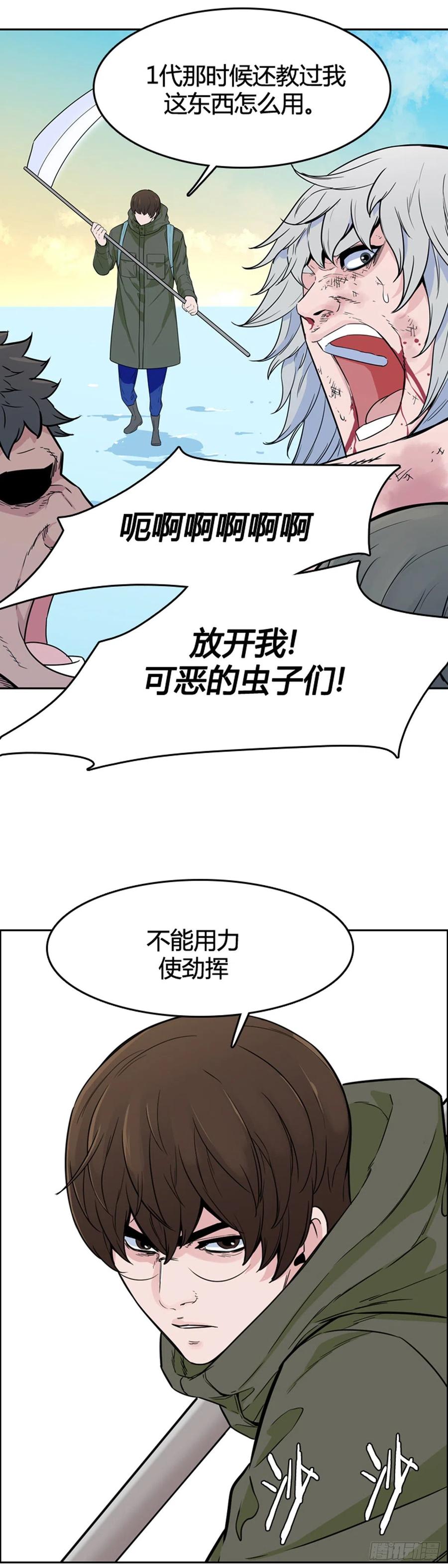 第573话 莱茵吉特下12