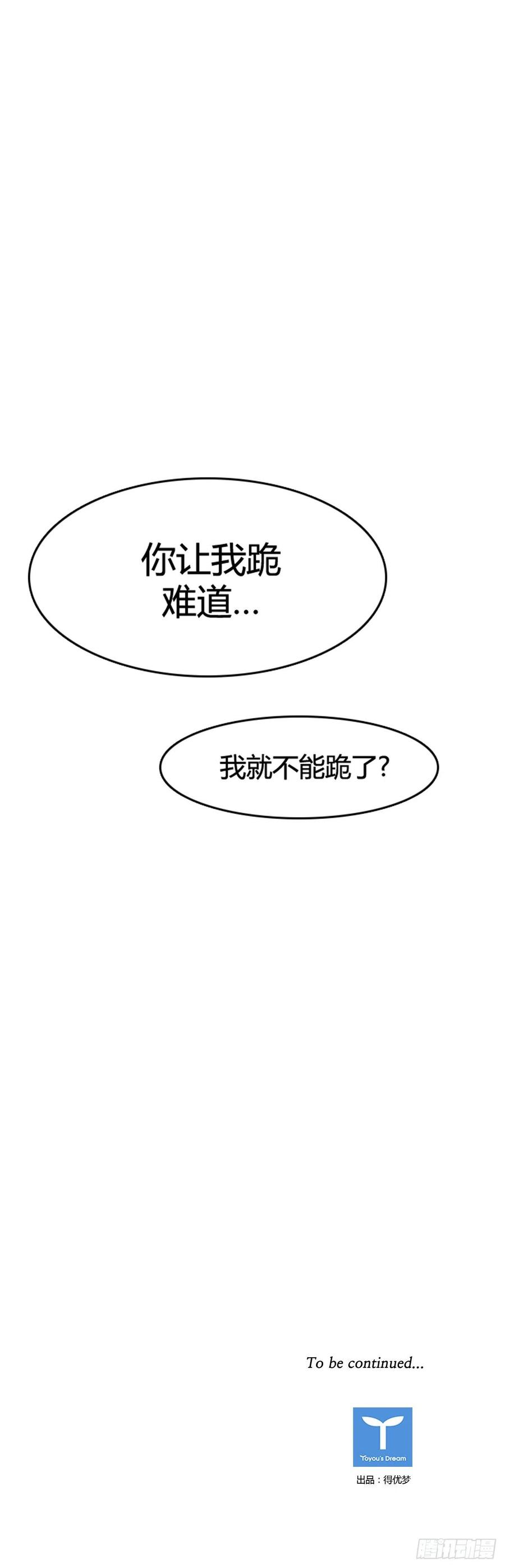 第573话 莱茵吉特下26