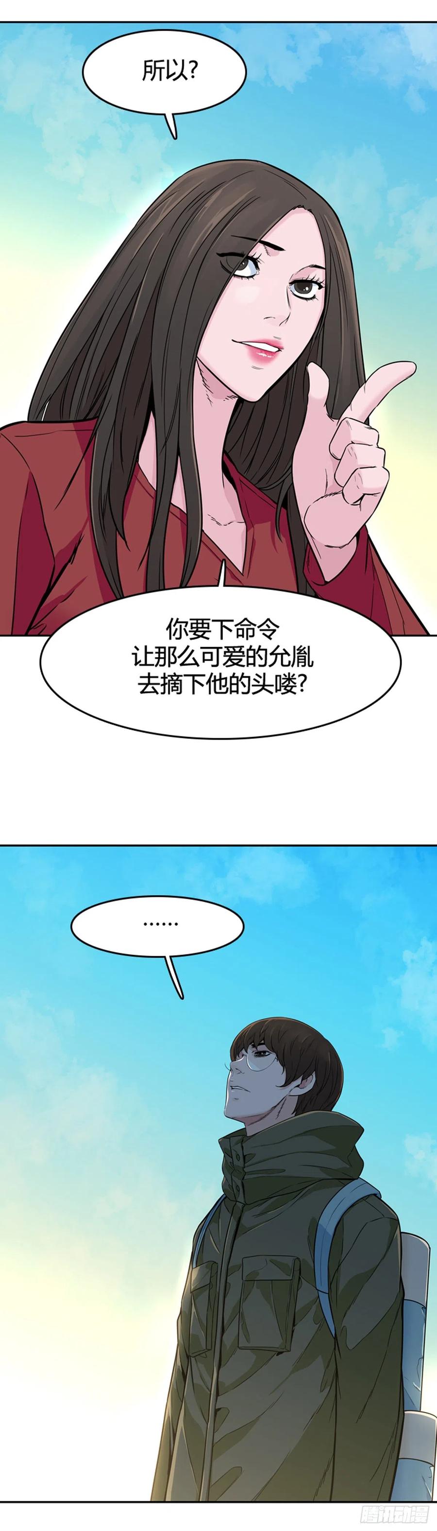 第573话 莱茵吉特下7