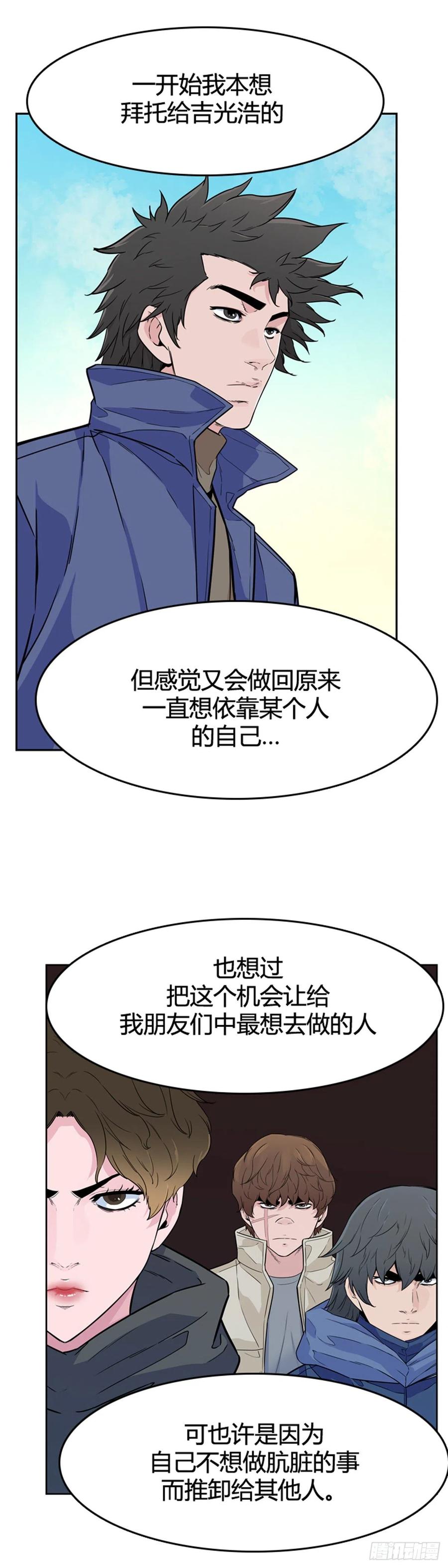 第573话 莱茵吉特下9