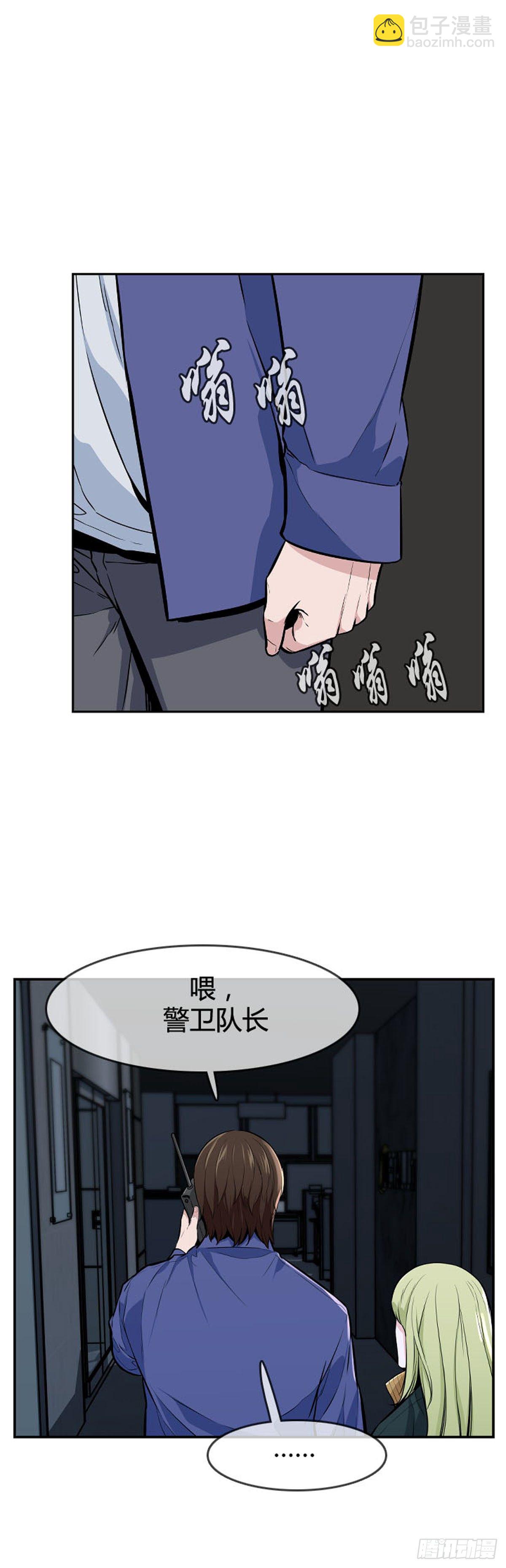 第597话 不眠的守卫者下1