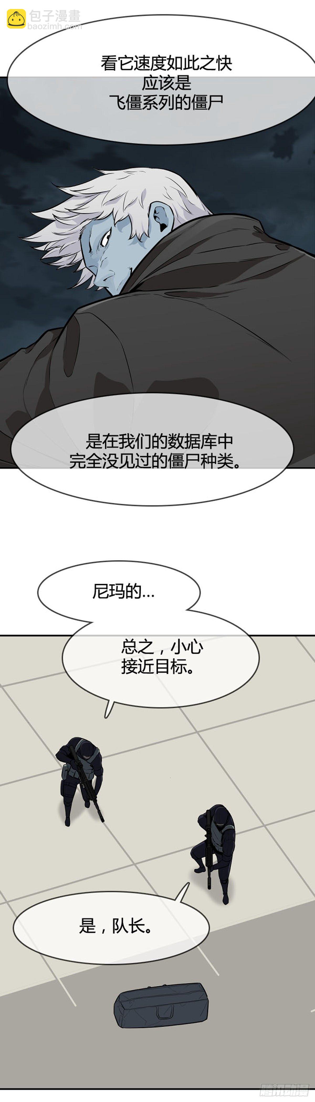第597话 不眠的守卫者下14
