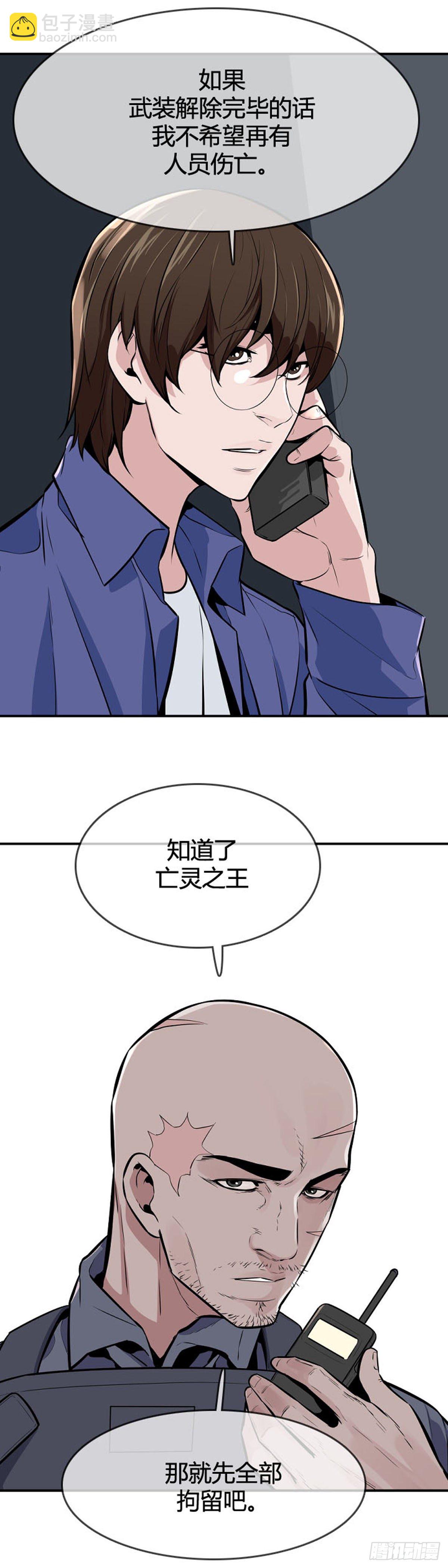 第597话 不眠的守卫者下2
