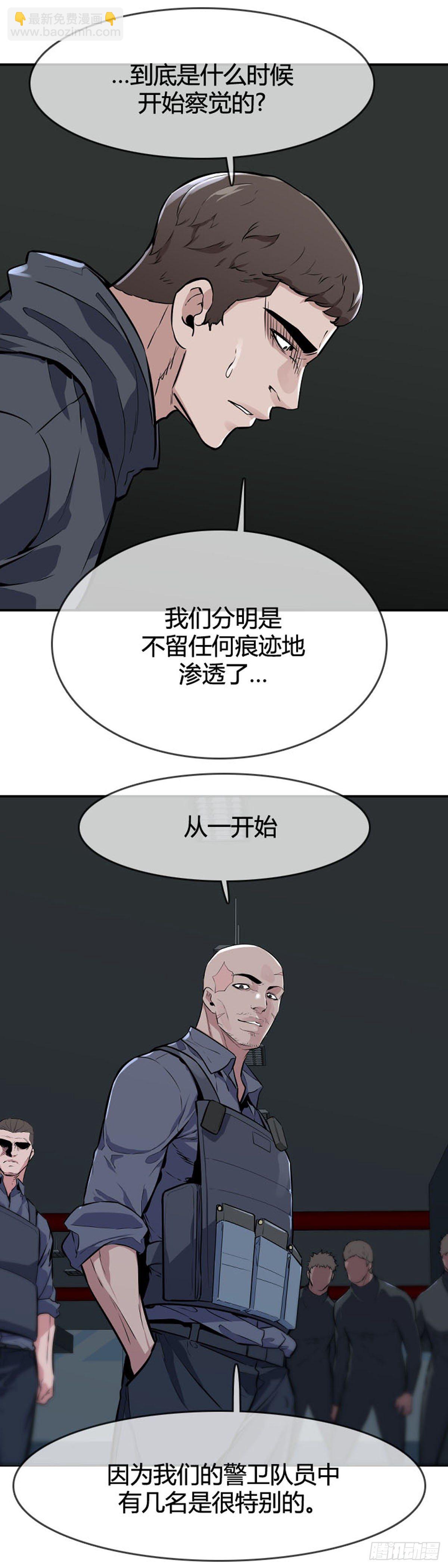 第597话 不眠的守卫者下4