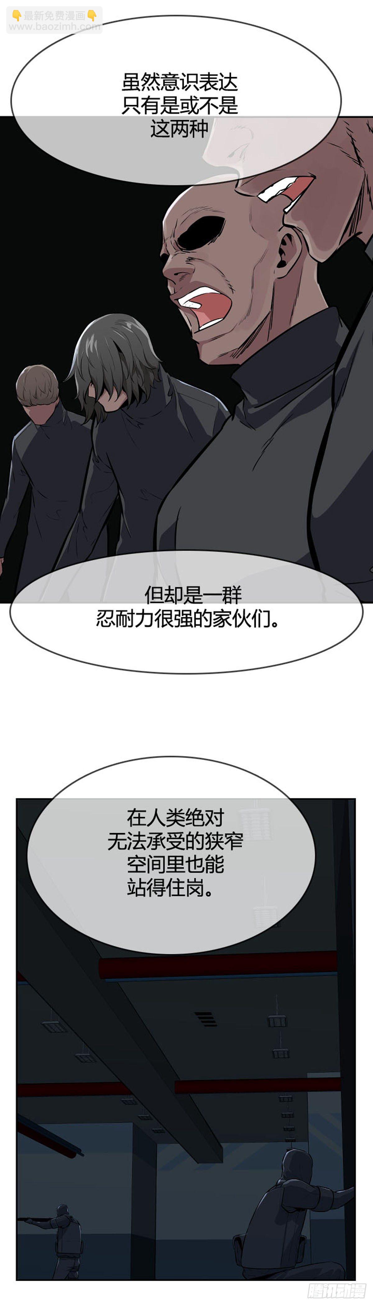 第597话 不眠的守卫者下5