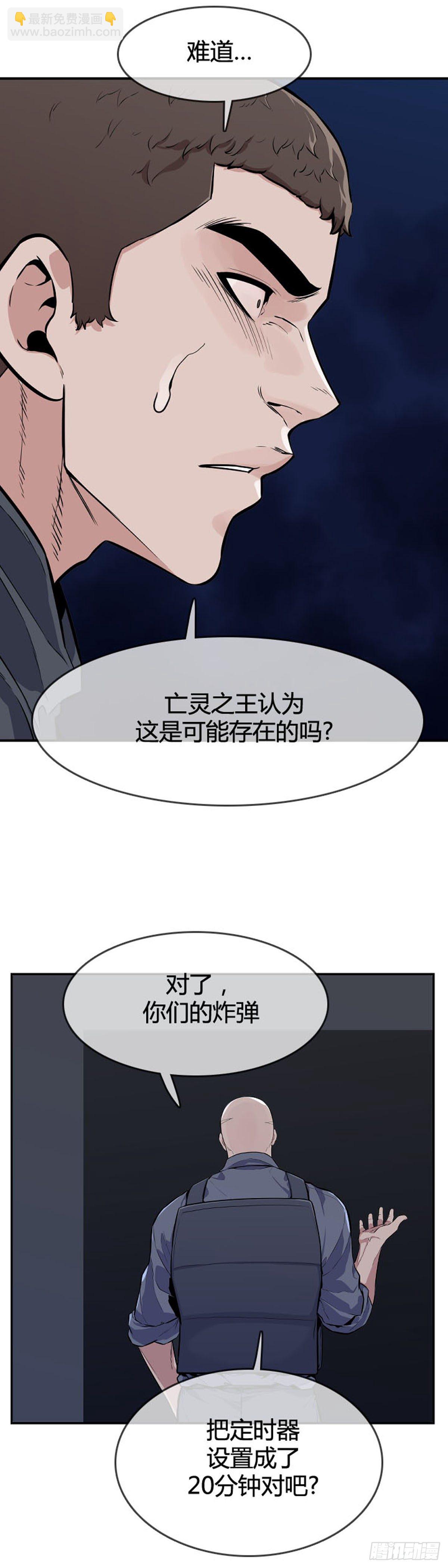 第597话 不眠的守卫者下8
