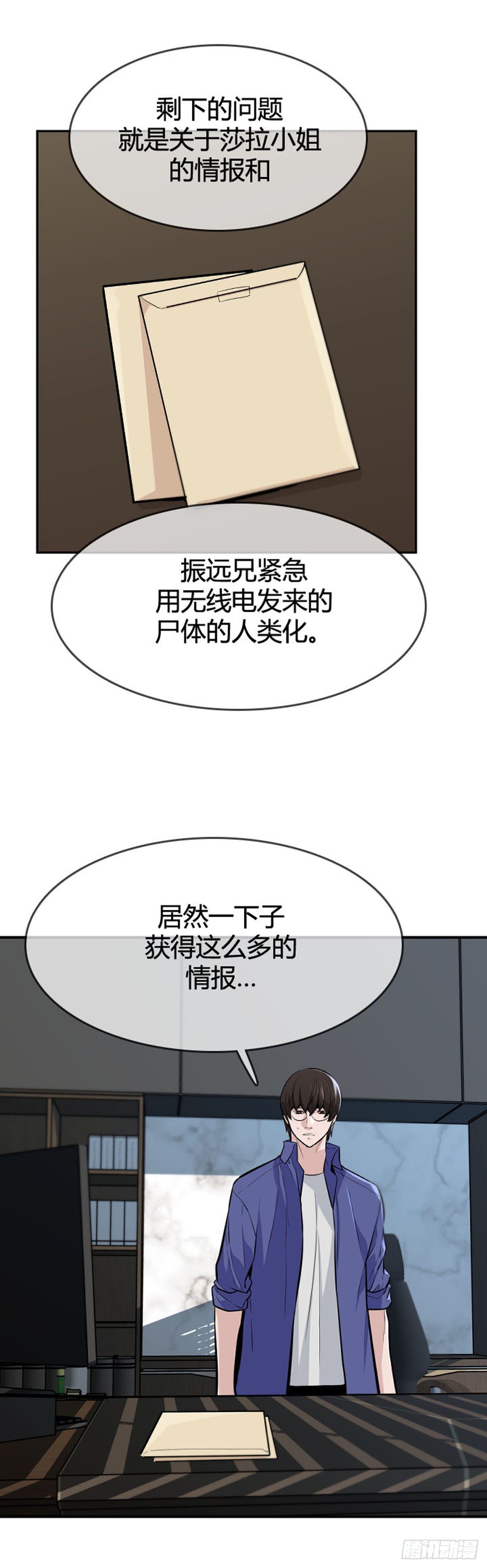第602话 人类的命运上12