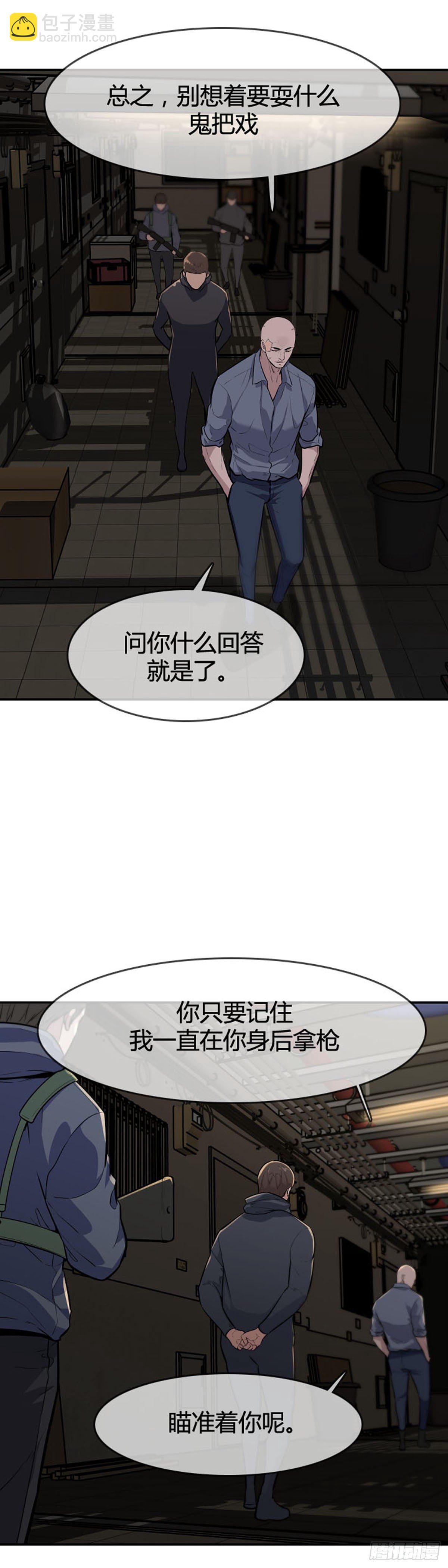 第602话 人类的命运上18