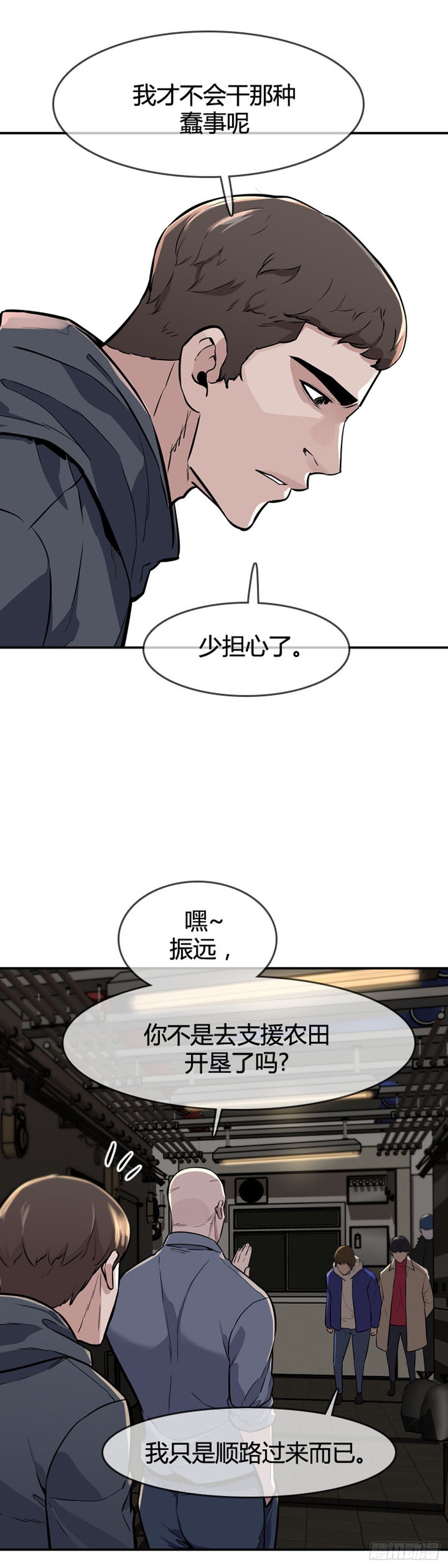 第602话 人类的命运上19