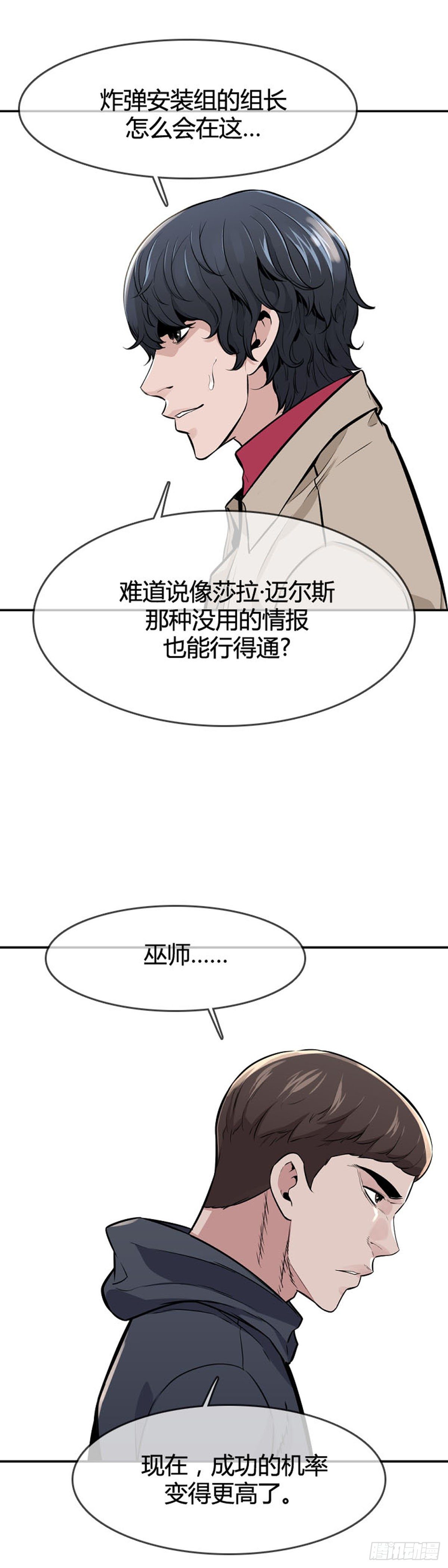 第602话 人类的命运上22