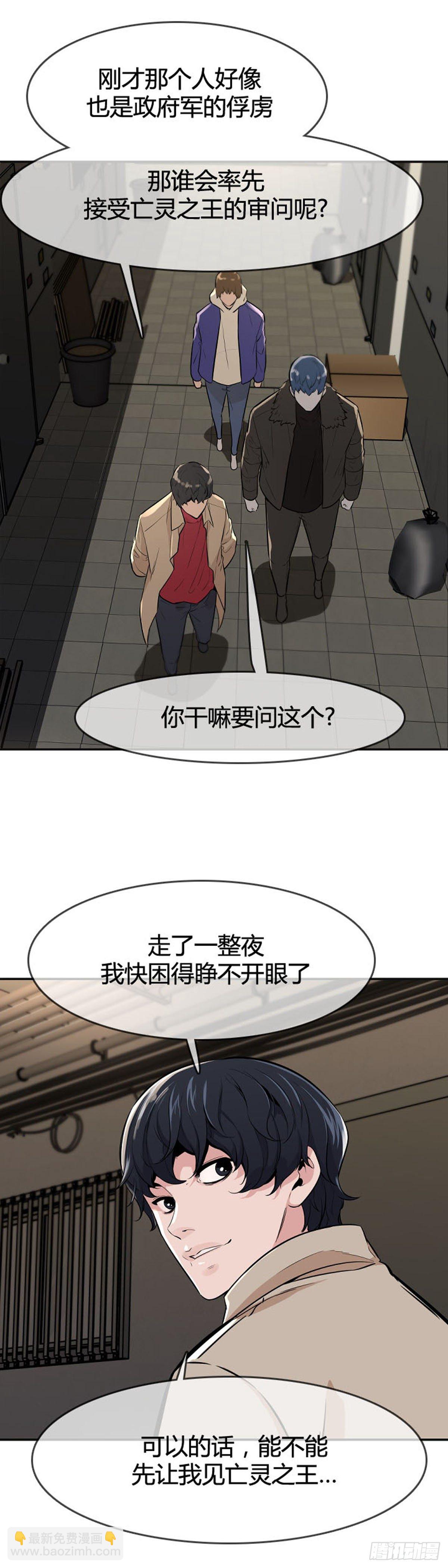 第602话 人类的命运上23