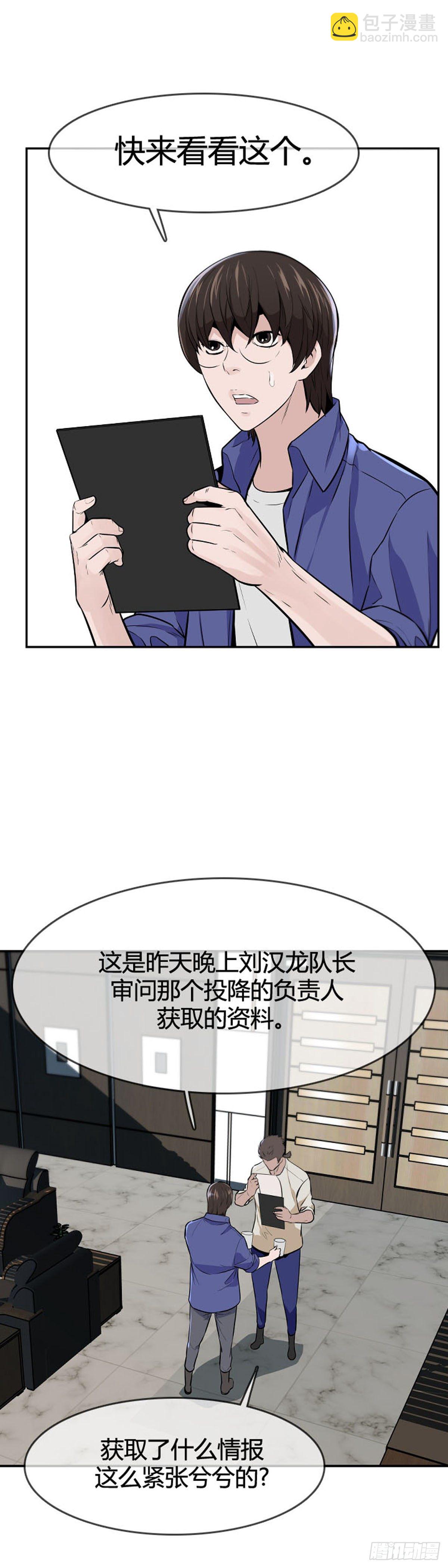 第602话 人类的命运上5
