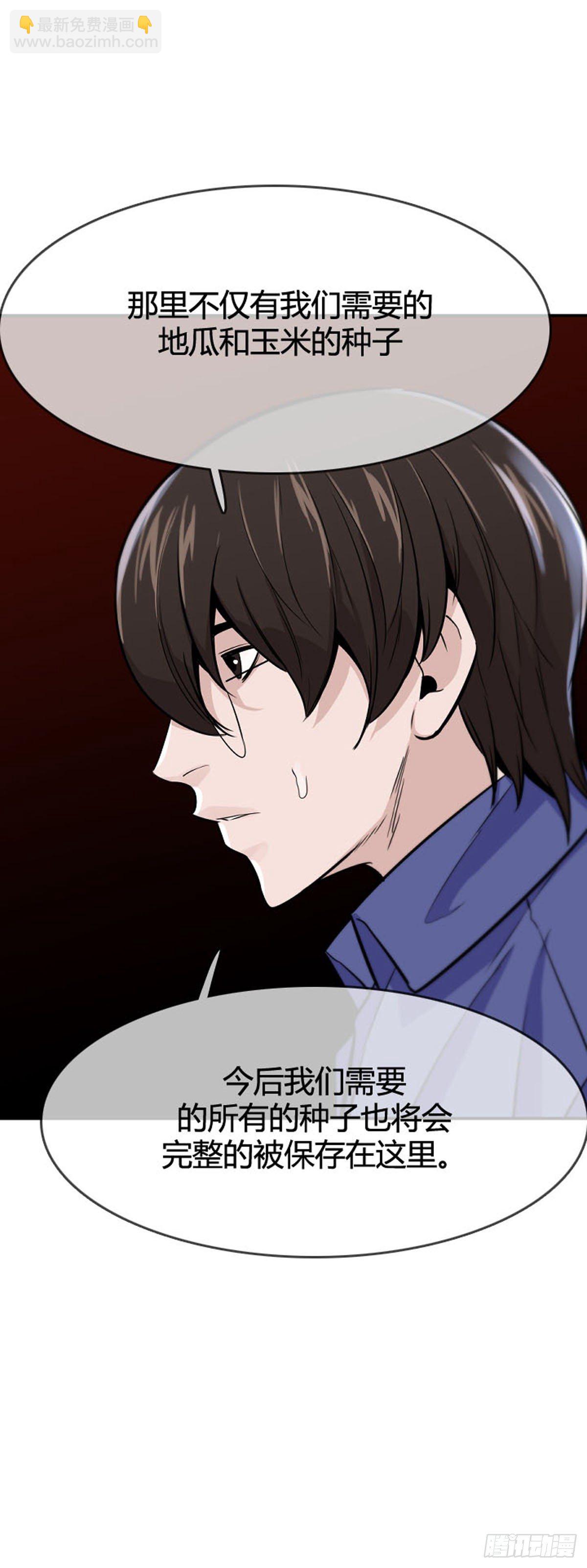 第602话 人类的命运上8