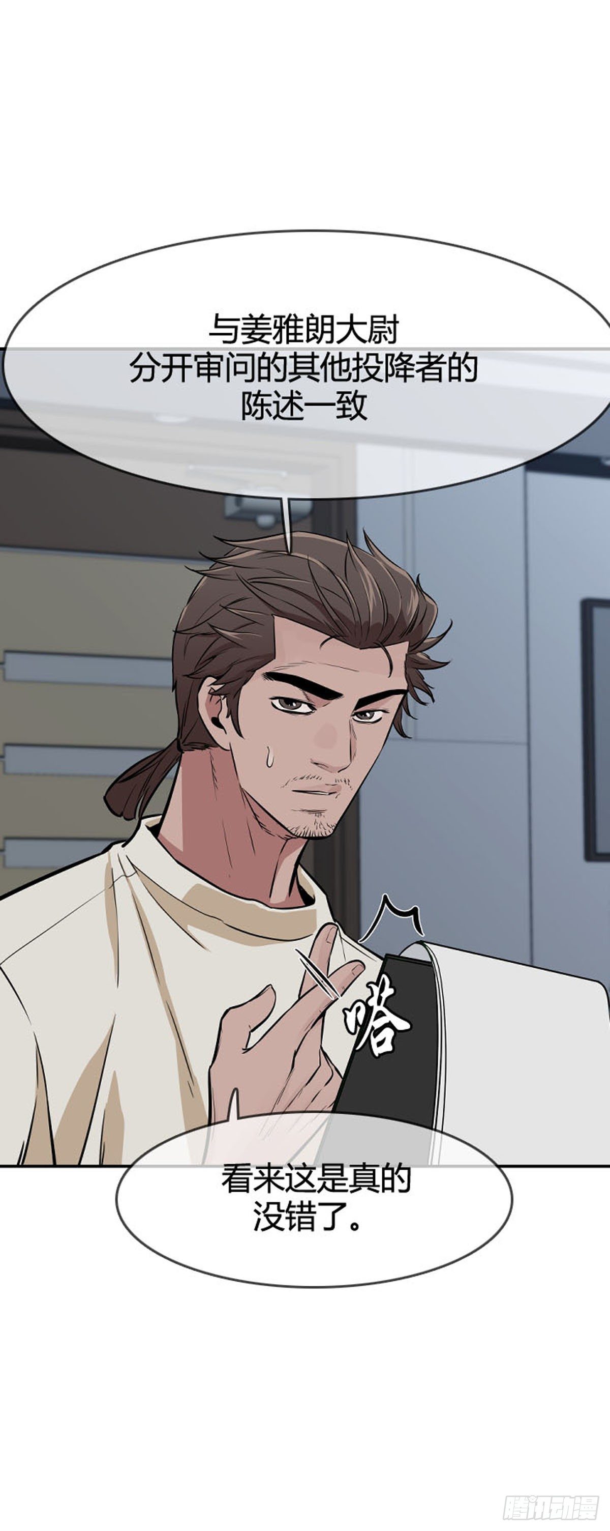 第602话 人类的命运上9