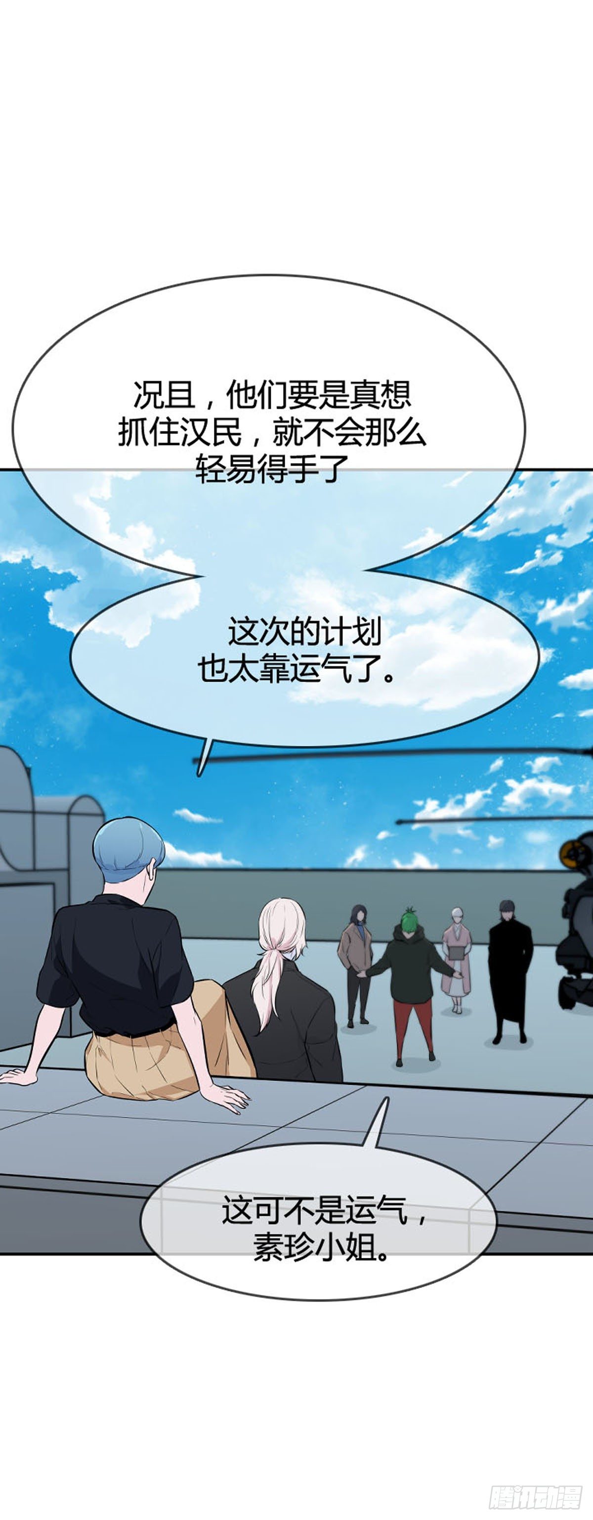 第603话 人类的命运下16