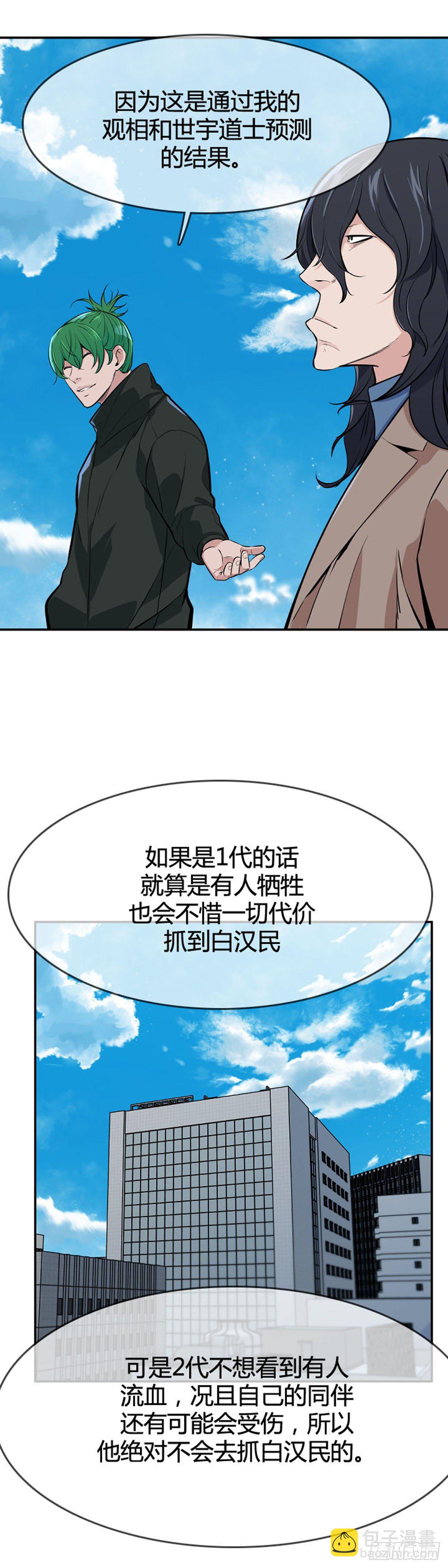 第603话 人类的命运下17