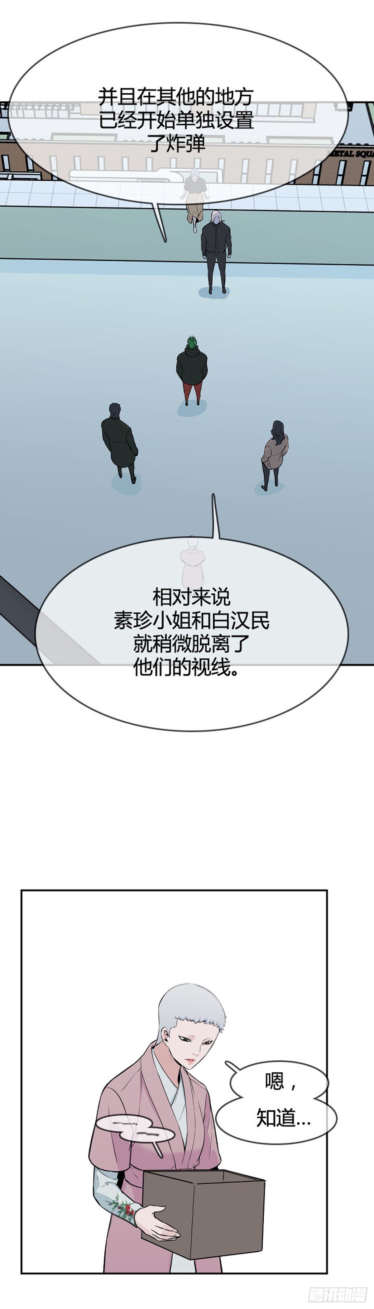 第603话 人类的命运下18