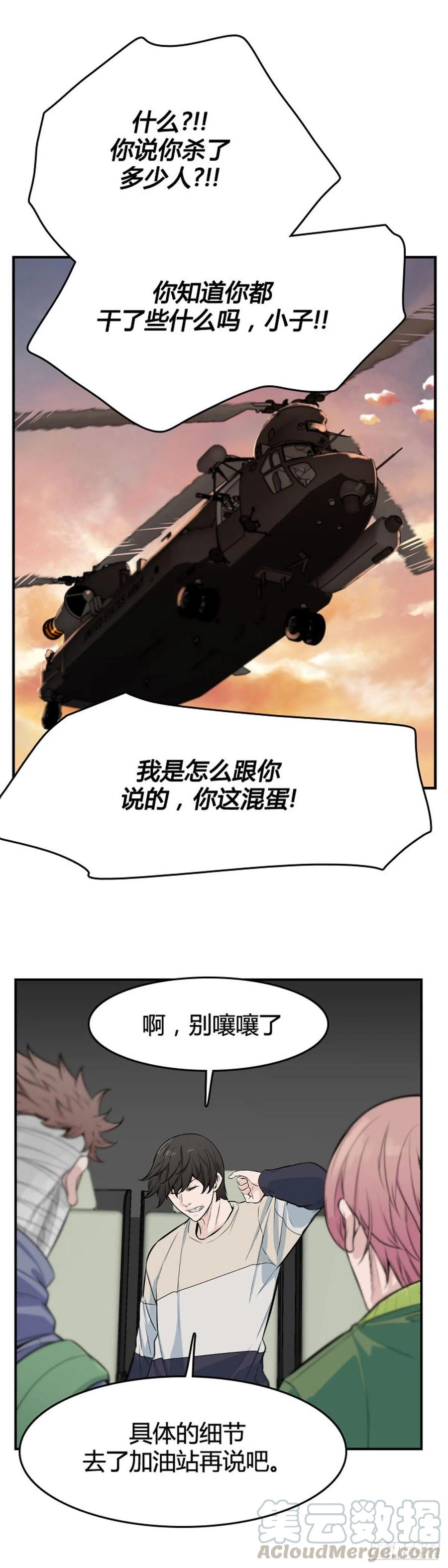 第623话 C计划下8
