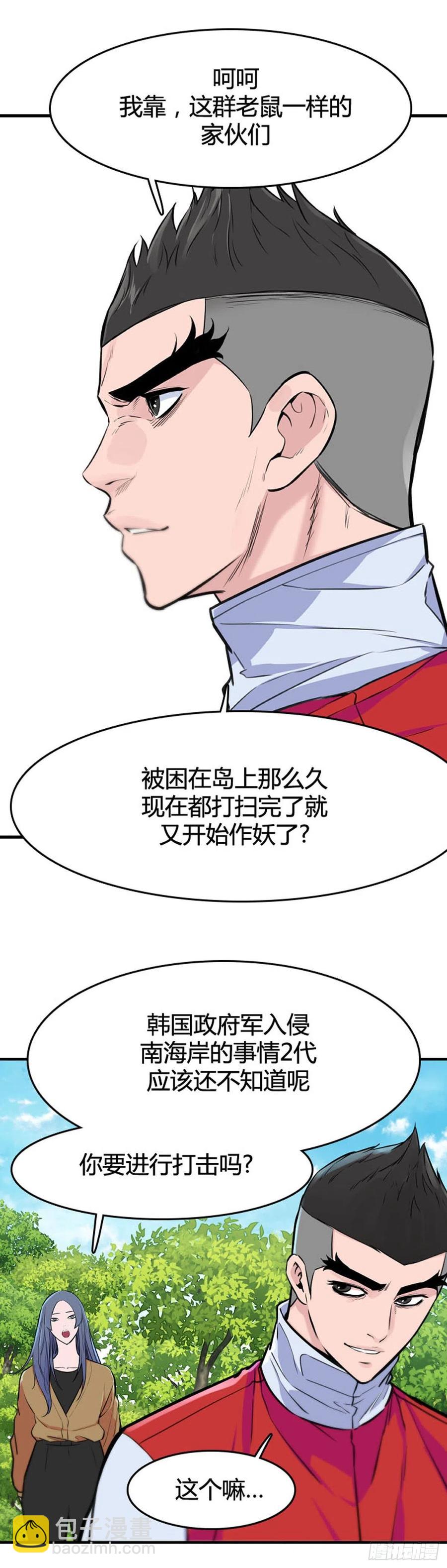 第631话 不速之客下11