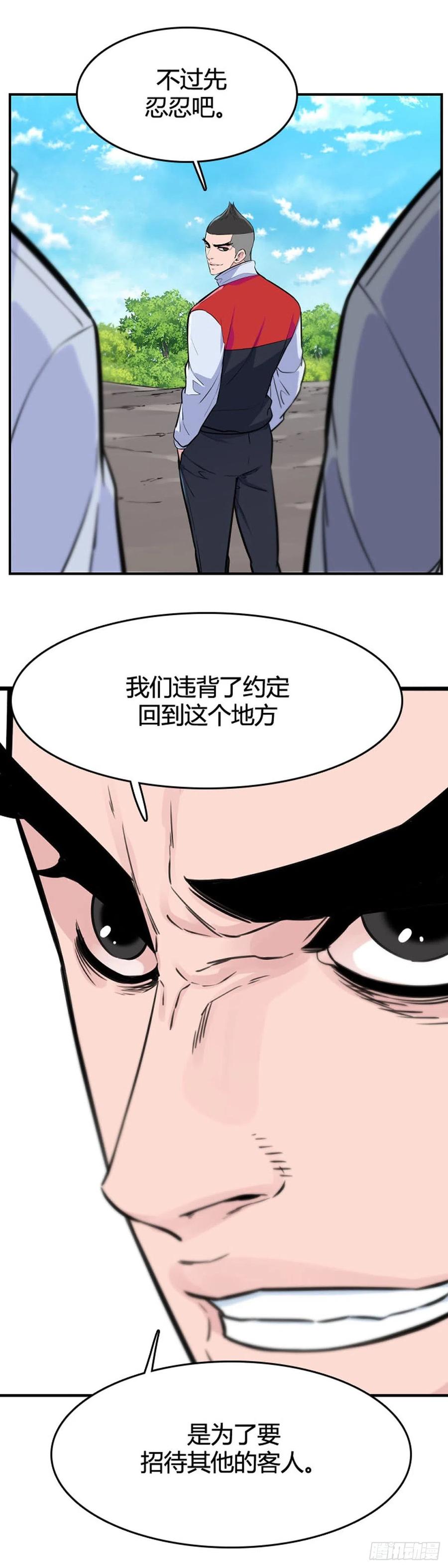 第631话 不速之客下13