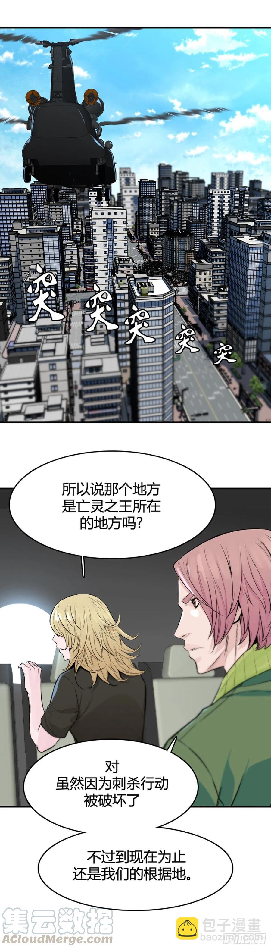 第631话 不速之客下2