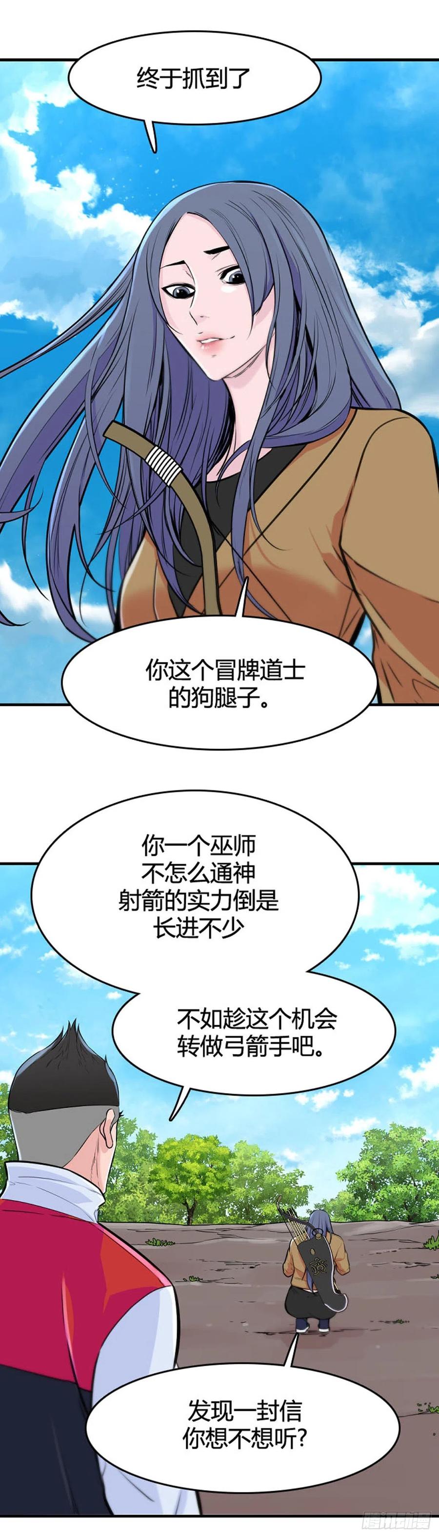第631话 不速之客下7