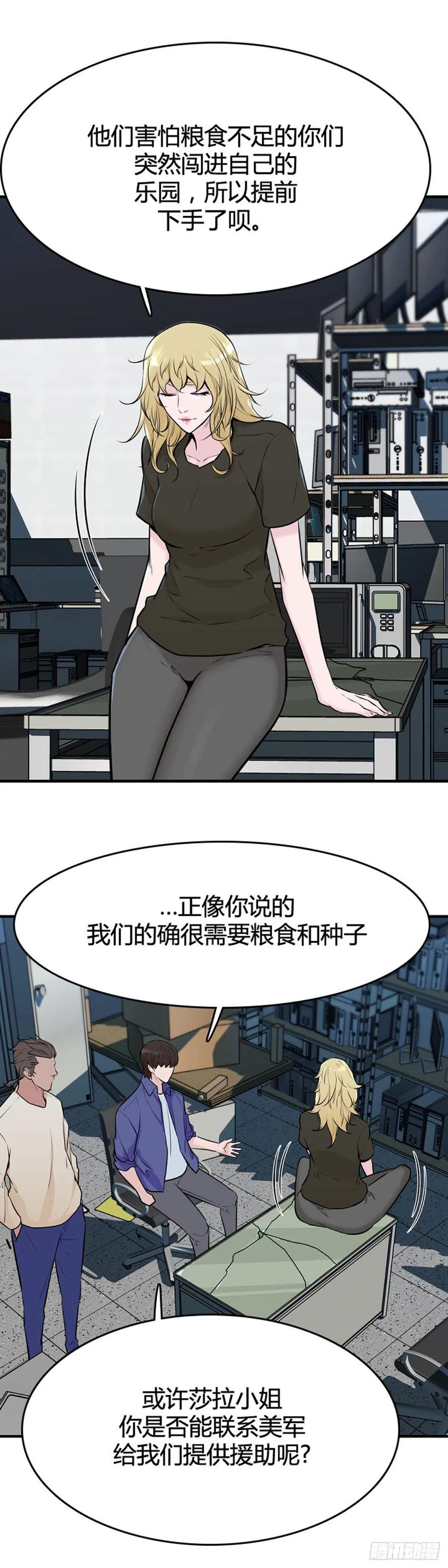 第632话 世界稳定化计划1上11