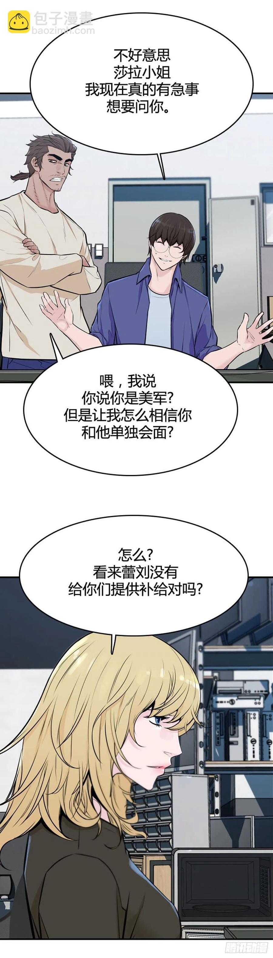 第632话 世界稳定化计划1上5