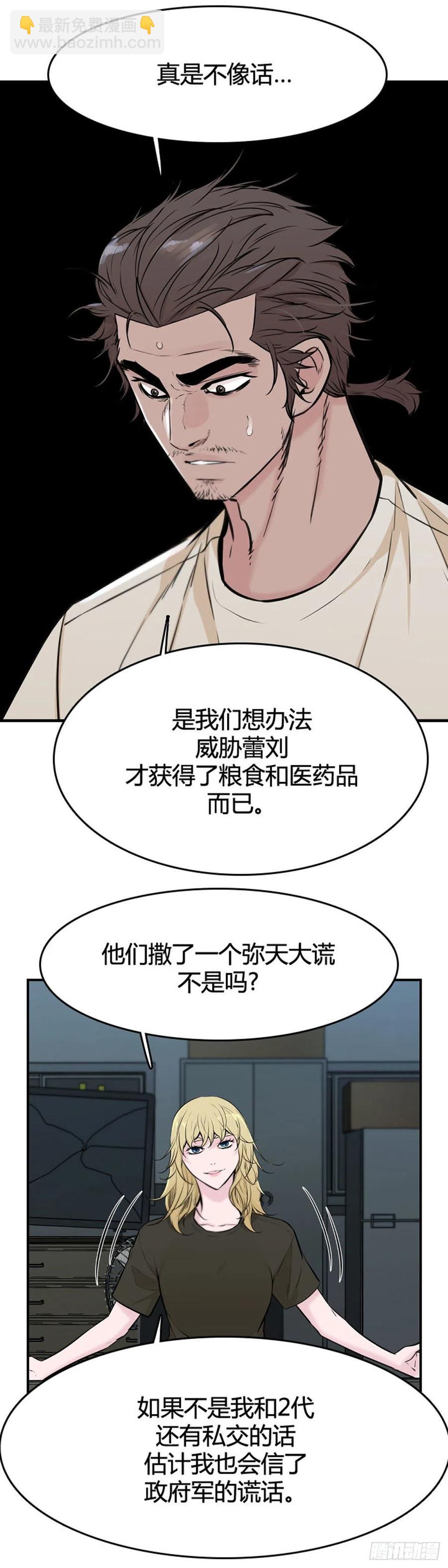 第632话 世界稳定化计划1上9