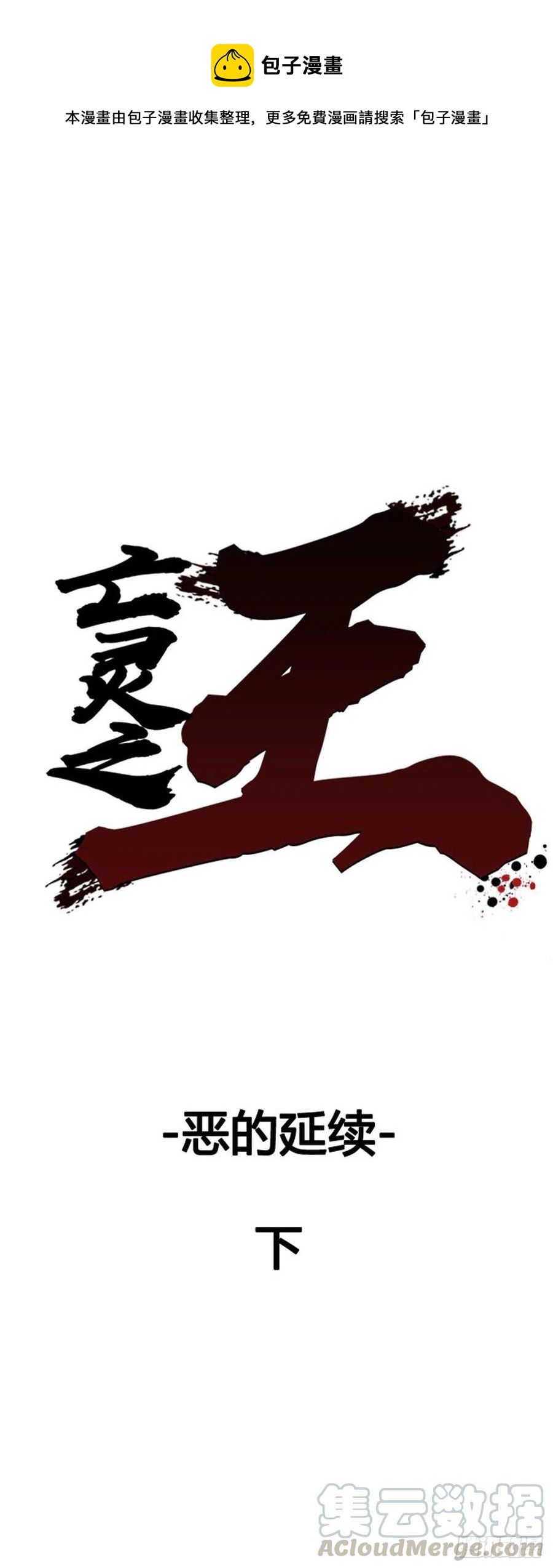 第635话 恶的延续下0