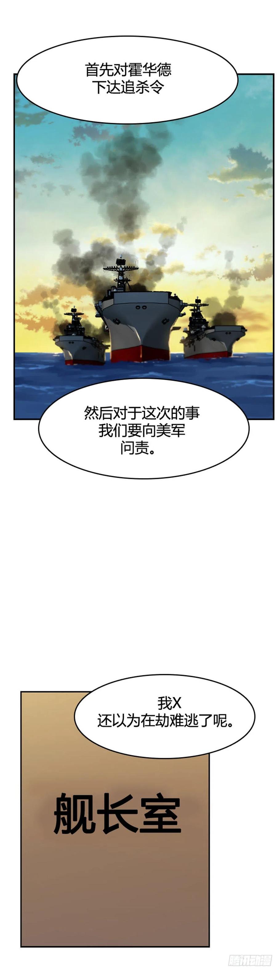第639话 世界稳定化计划2下1