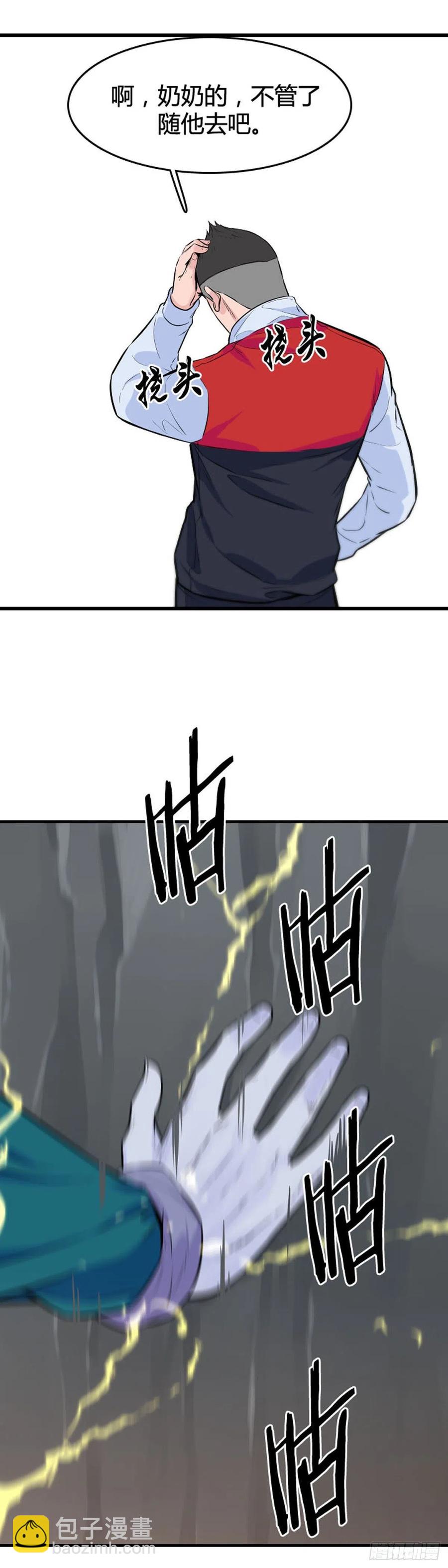 第639话 世界稳定化计划2下17