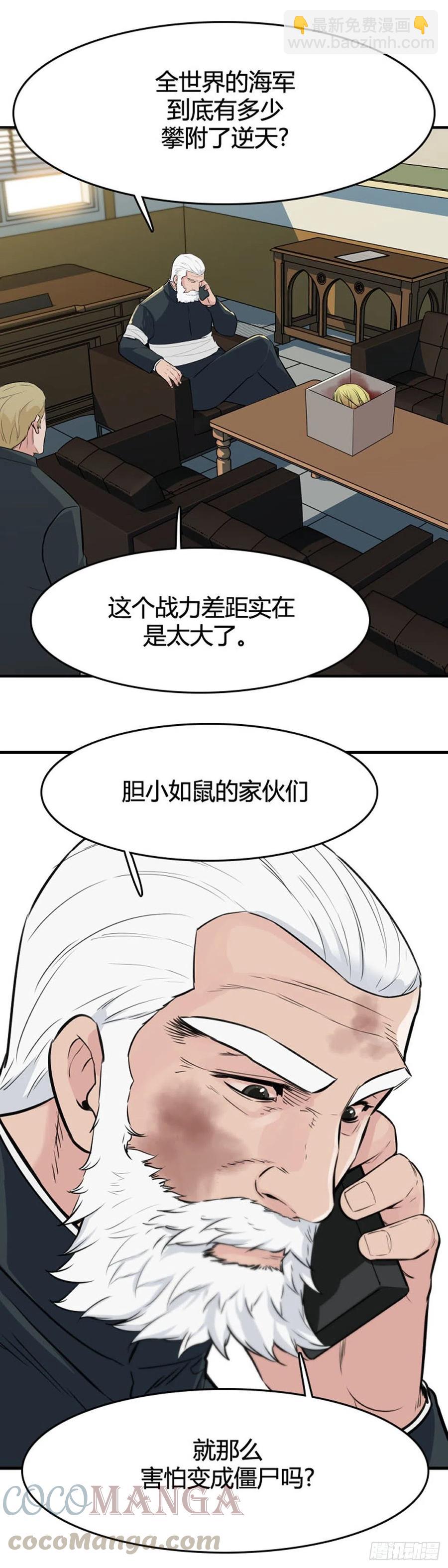 第639话 世界稳定化计划2下2