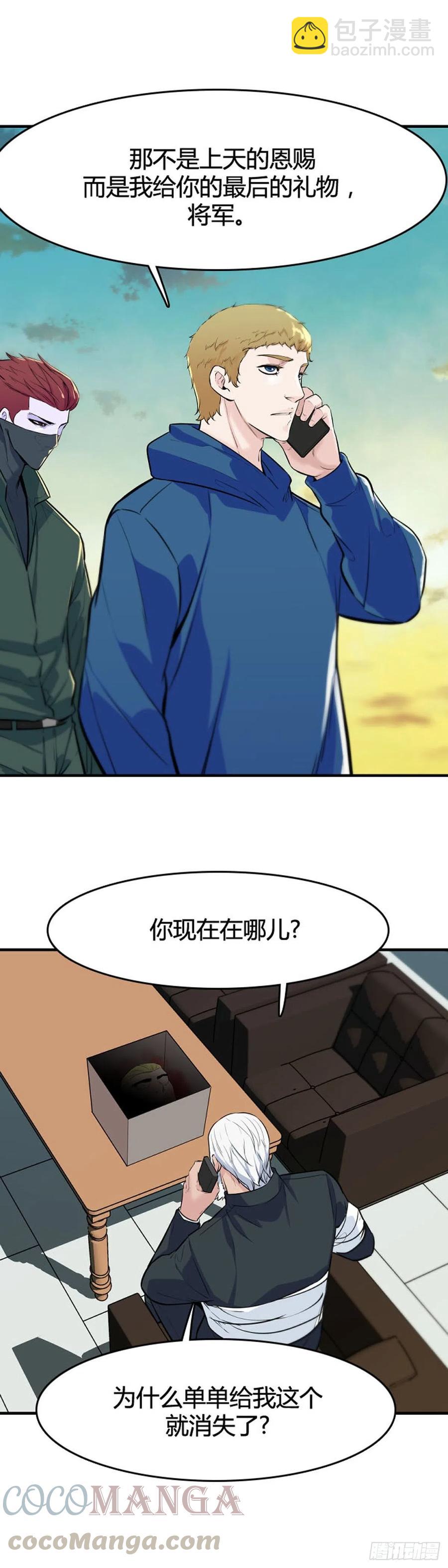 第639话 世界稳定化计划2下4