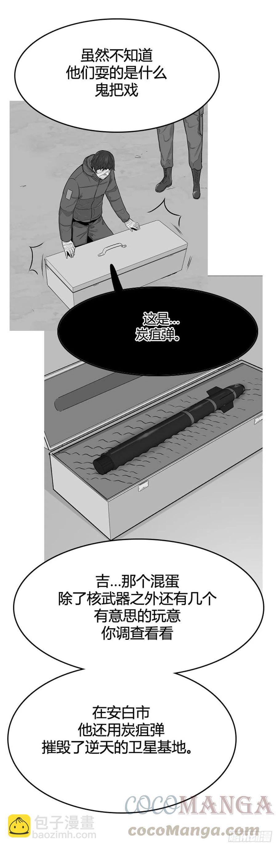 第639话 世界稳定化计划2下8