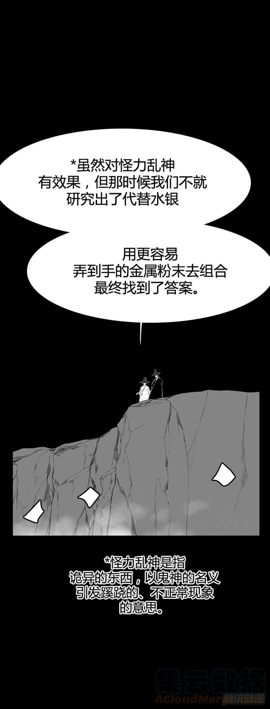 第642话 过去的碎片2上4