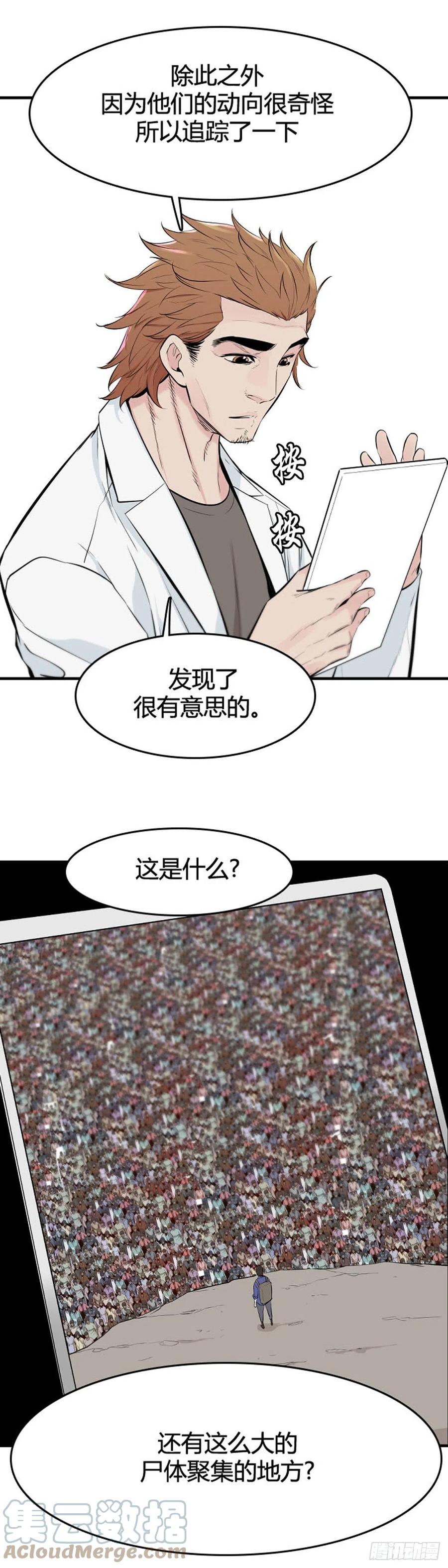 第647话 疯狂的蕾刘2下10
