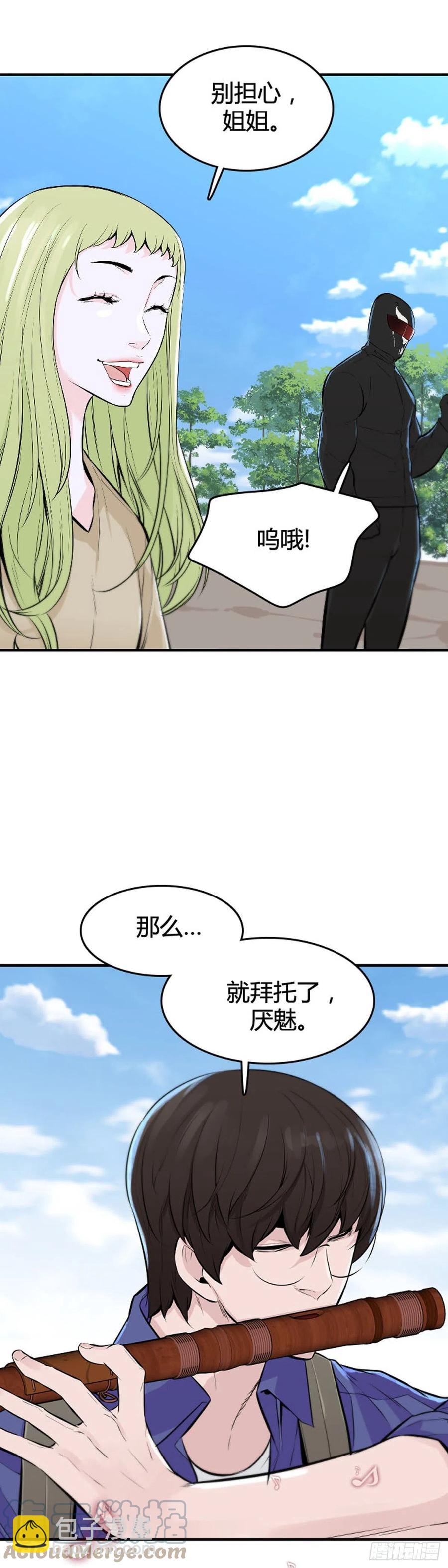 第647话 疯狂的蕾刘2下12