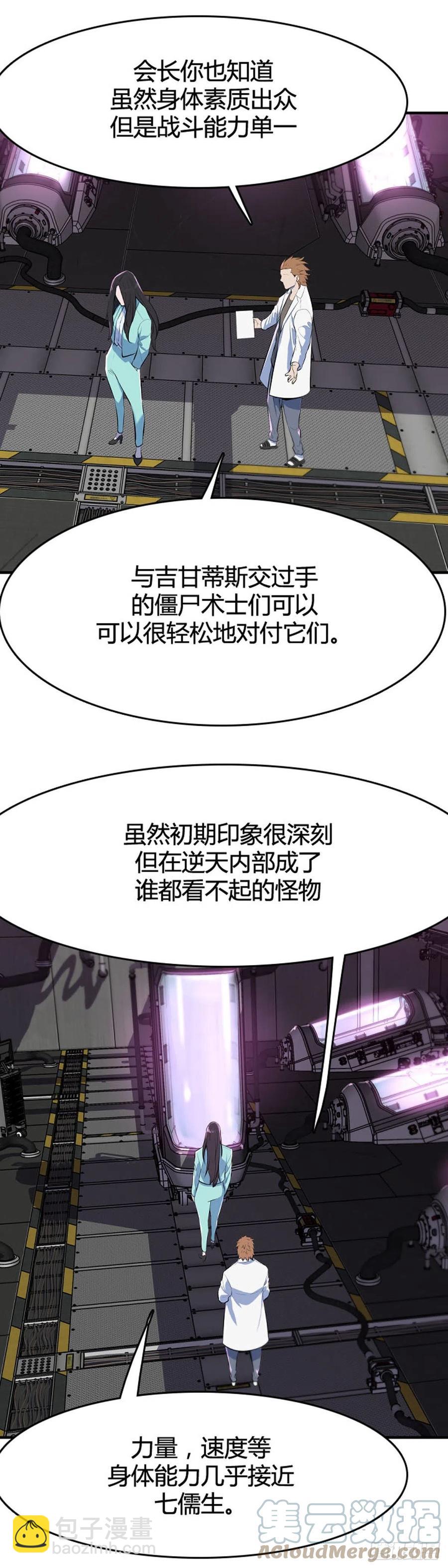 第647话 疯狂的蕾刘2下2