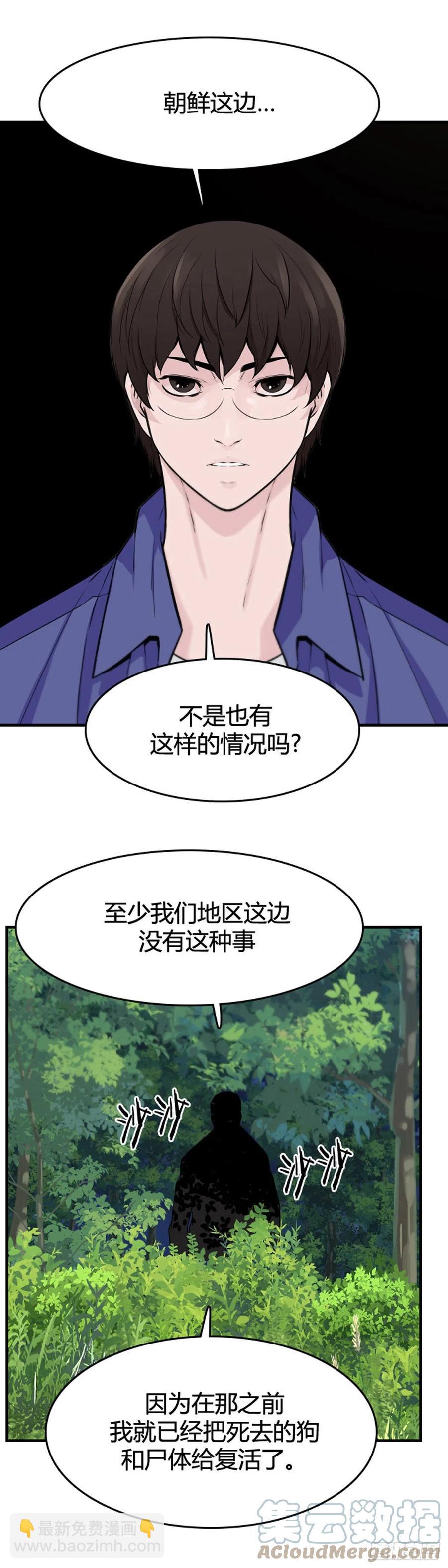 650话 朝鲜的针灸师上10