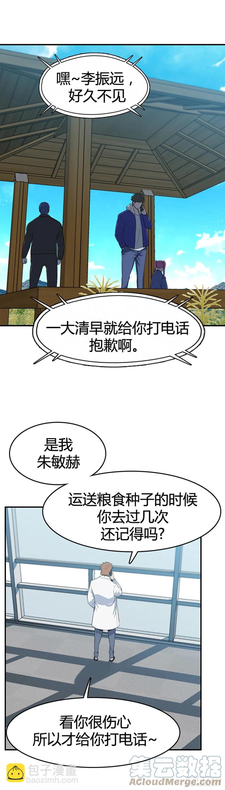 650话 朝鲜的针灸师上14