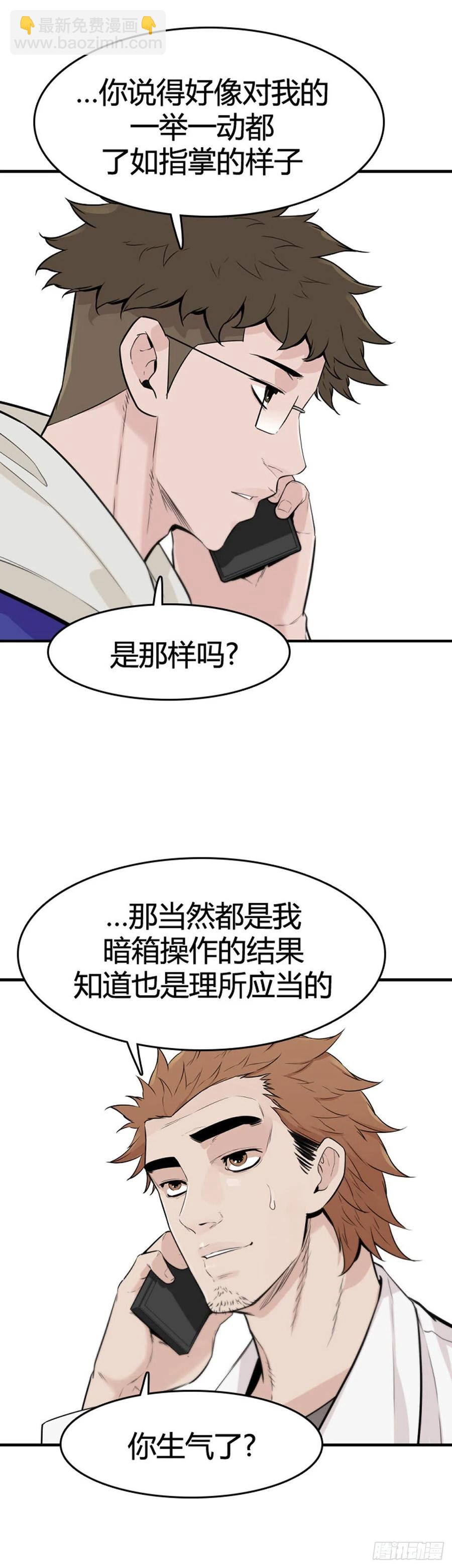 650话 朝鲜的针灸师上15